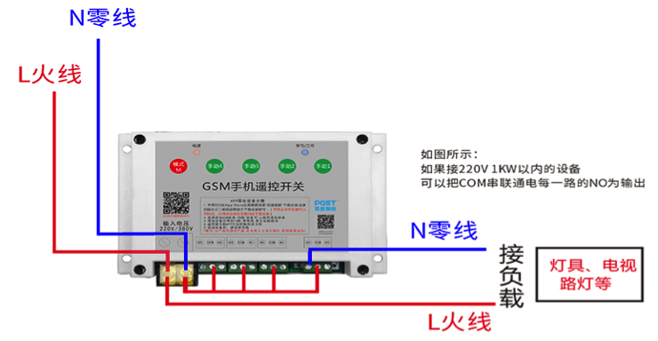 遙控開關接線方法