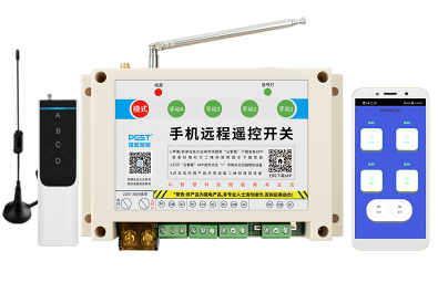 手機遠程遙控開關